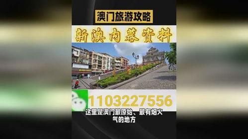 澳门爆料最新消息今天,揭秘今日热点事件!” 第2张 澳门爆料最新消息今天,揭秘今日热点事件!” 第2张