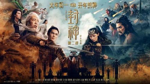 封神在线观看免费,免费畅享仙侠传奇,一网打尽封神风云 第1张 封神在线观看免费,免费畅享仙侠传奇,一网打尽封神风云 第1张