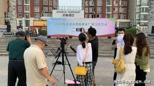 开封小学爆料事件视频最新,真相揭开,家长学生共同关注 第2张 开封小学爆料事件视频最新,真相揭开,家长学生共同关注 第2张