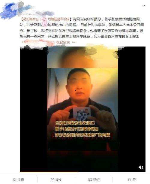 张信哲被朋友爆料了吗视频,视频揭露惊人内幕