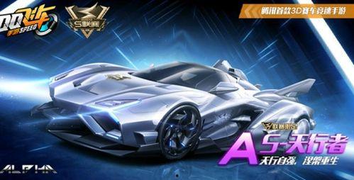 飞车爆料天行者视频下载,天行者视频下载背后的精彩瞬间 第1张 飞车爆料天行者视频下载,天行者视频下载背后的精彩瞬间 第1张