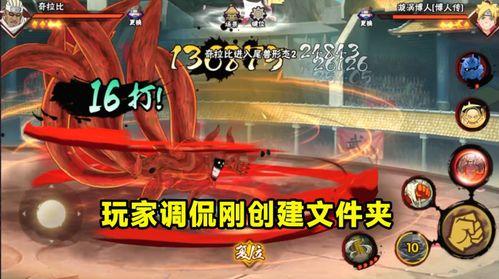 忍战奇拉比二次爆料视频,神秘力量与全新技能大曝光 第3张 忍战奇拉比二次爆料视频,神秘力量与全新技能大曝光 第3张