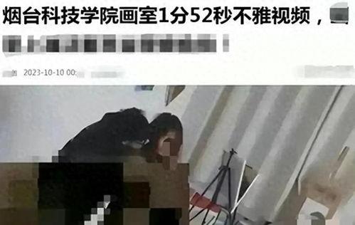 广州高校爆料事件真相视频,揭秘背后真相与争议 第3张 广州高校爆料事件真相视频,揭秘背后真相与争议 第3张